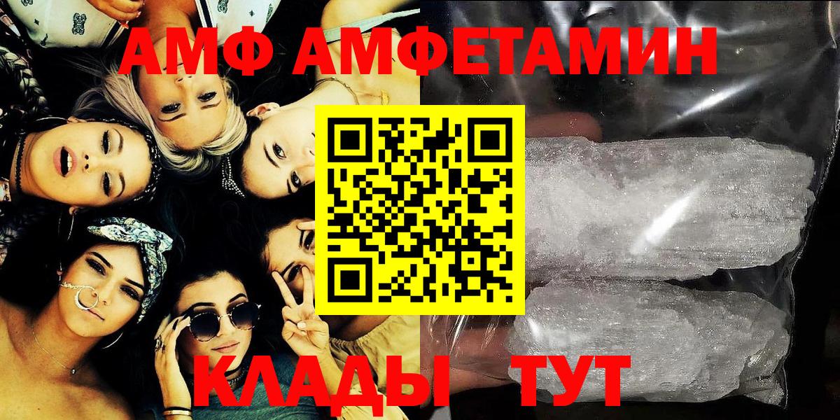 Amphetamine  АМФ 98%  Вход с VPN  Сертолово 