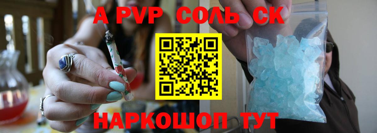 где продают наркотики  Вход с VPN  A-PVP крисы CK  Сертолово  А ПВП  Alpha PVP мука  Alpha PVP Соль 