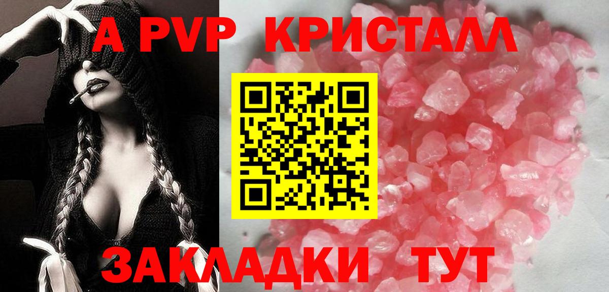 Alpha PVP кристаллы Сертолово