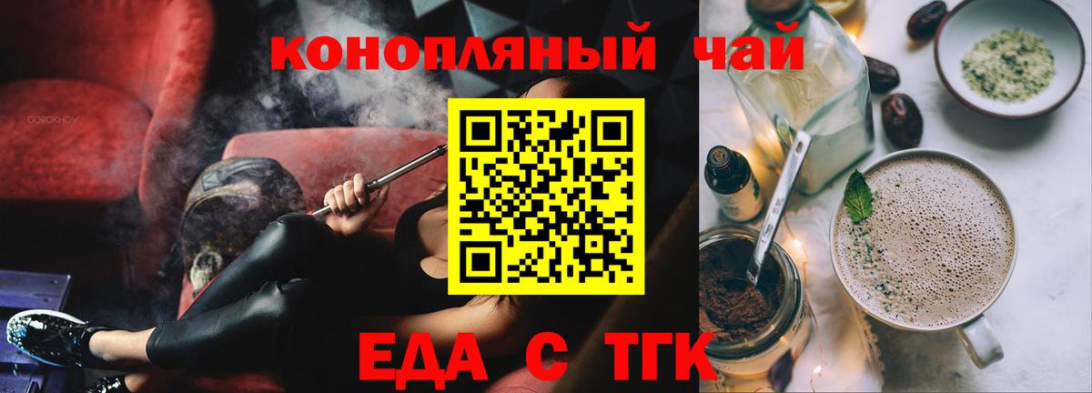 Cannafood марихуана  Вход с VPN  Сертолово 