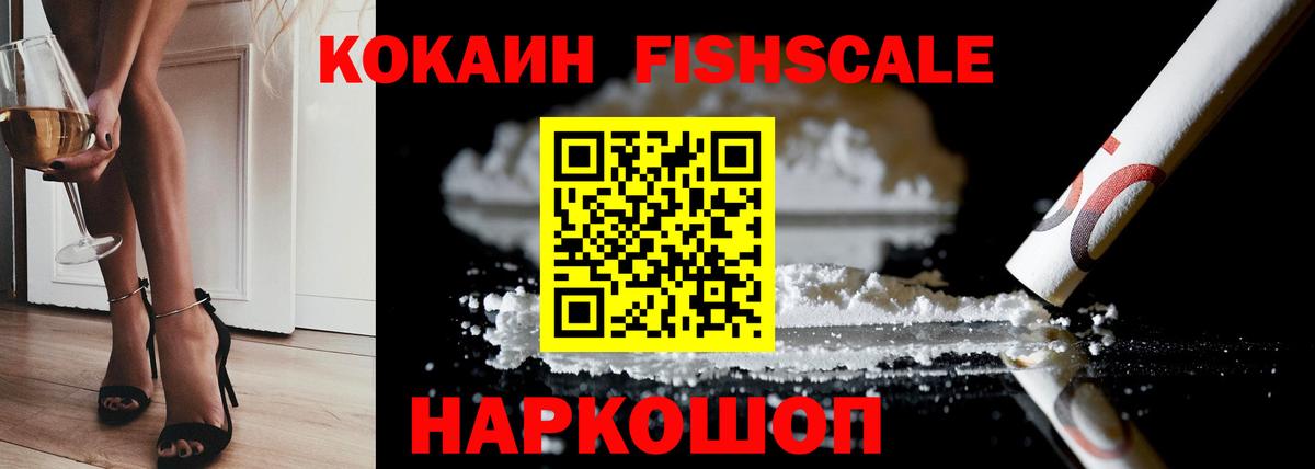Cocaine Эквадор Сертолово
