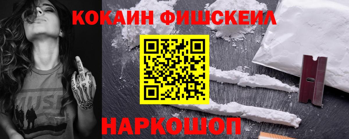Cocaine 97%  Кокаин  Сертолово  Вход с VPN 