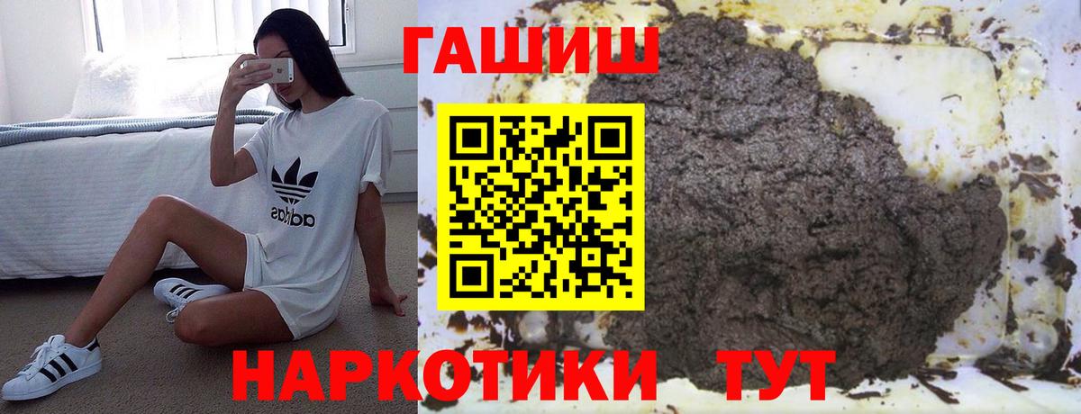 ГАШИШ гашик Сертолово