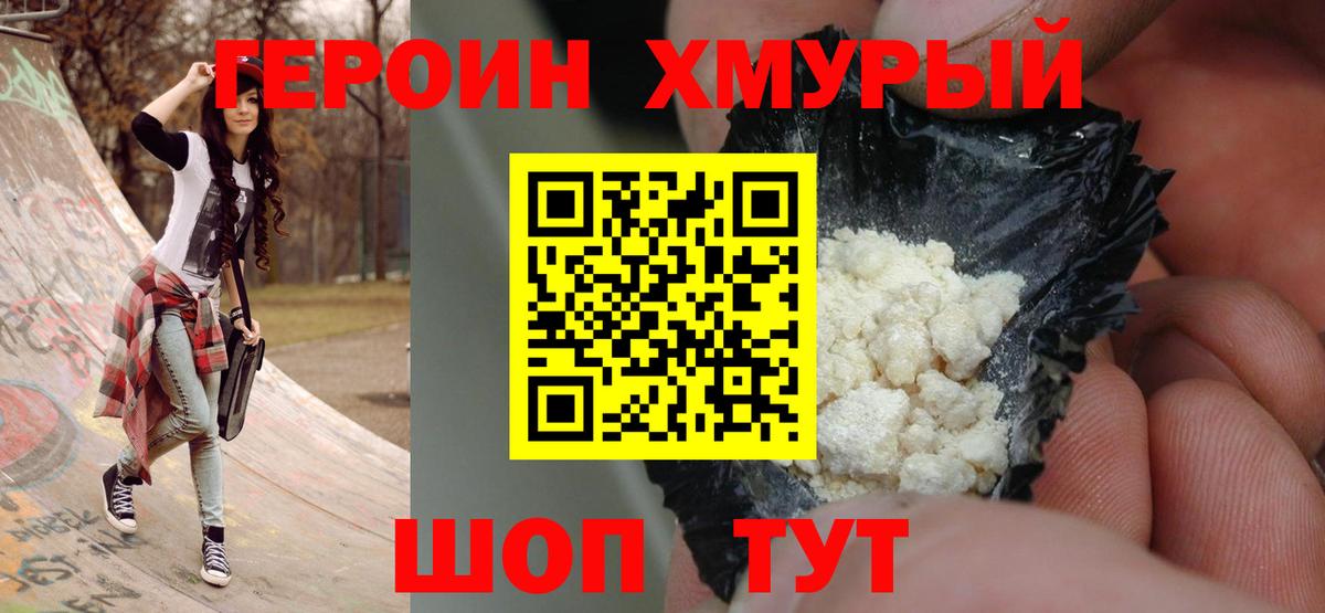 Сертолово  ГЕРОИН Heroin  Вход с VPN 