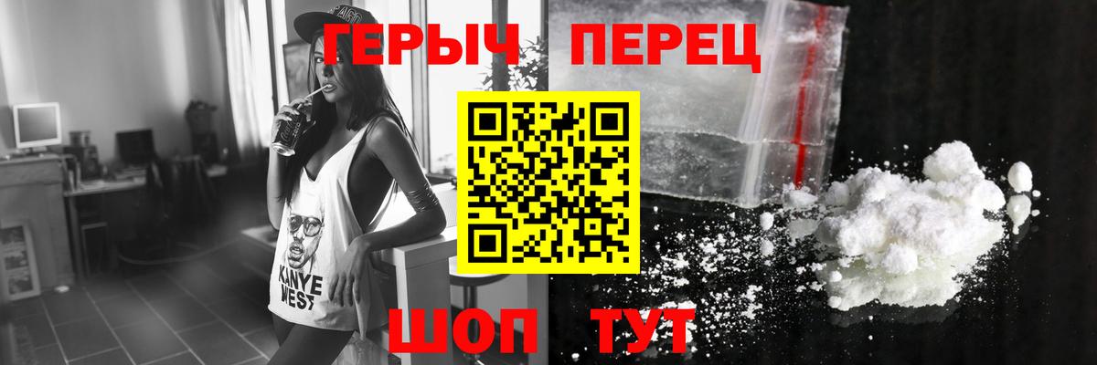 Героин белый Сертолово