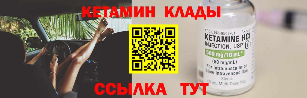КЕТАМИН VHQ  Кетамин VHQ  Сертолово  Вход с VPN 