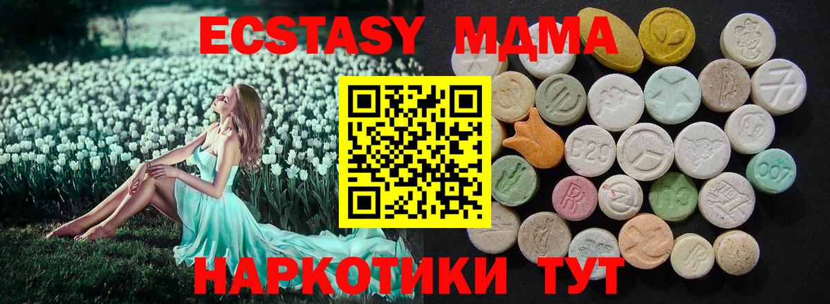 MDMA Molly  Вход с VPN  MDMA кристаллы  Сертолово 