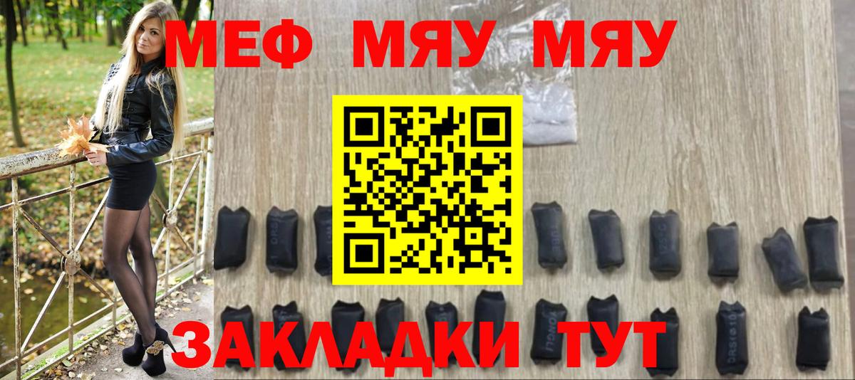 Сертолово  МЯУ-МЯУ  МЕФ VHQ  Вход с VPN  Меф мука  Мефедрон 