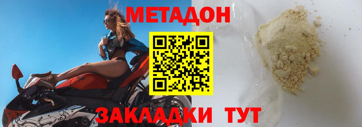 Сертолово  Метадон VHQ  Метадон мёд  Вход с VPN 