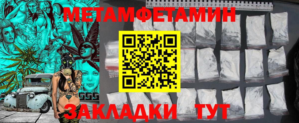 Метамфетамин пудра  Вход с VPN  Метамфетамин пудра  Сертолово 
