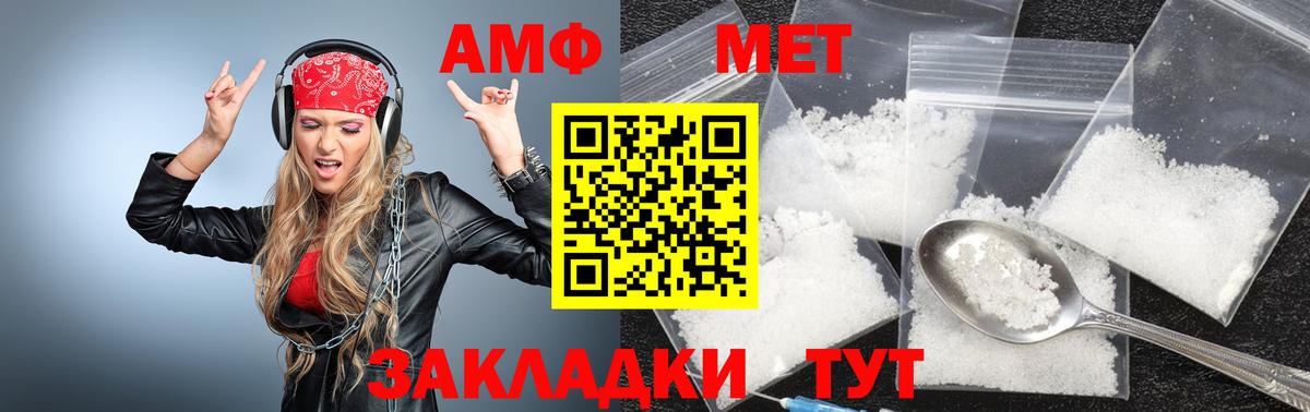 Первитин мет Сертолово