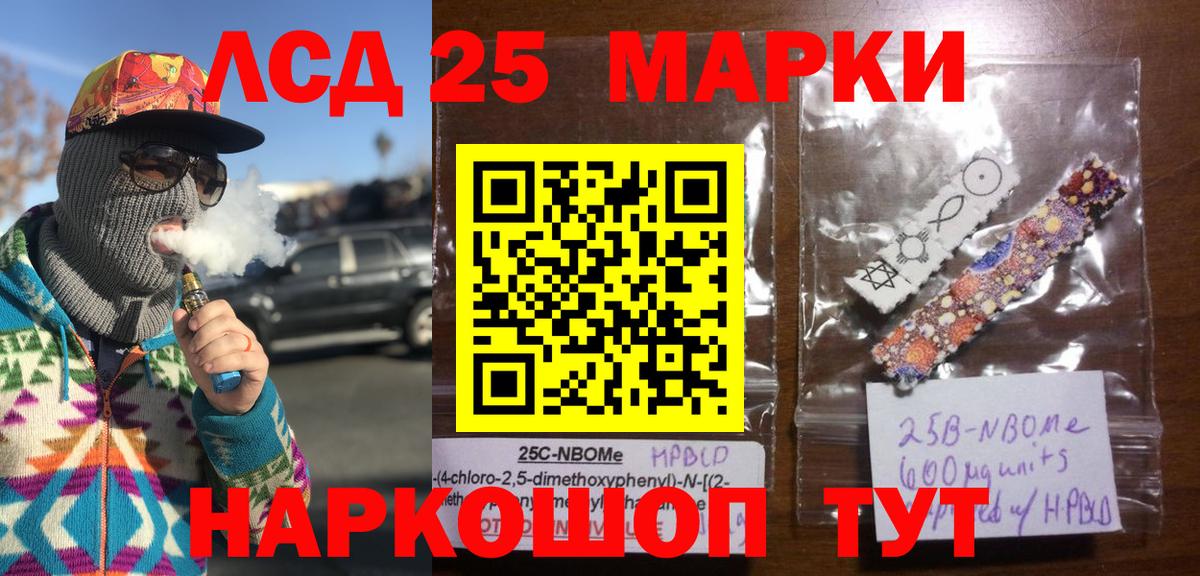 Наркотические марки 1,5мг  где продают   Вход с VPN  Сертолово  Наркотические марки 1,5мг 