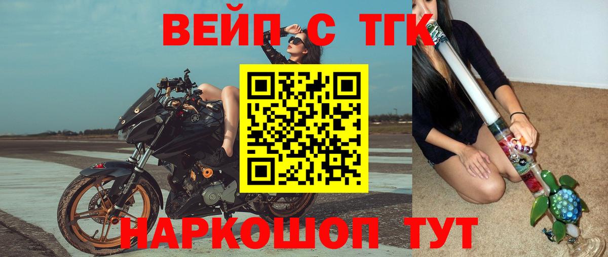 Дистиллят ТГК вейп Сертолово