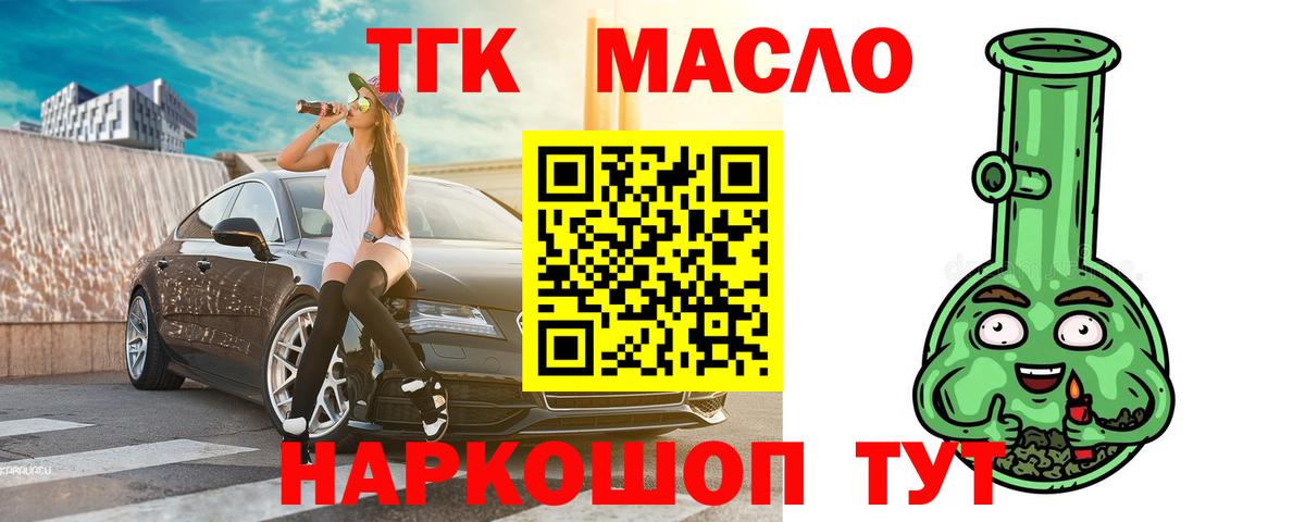 гидра ONION  Дистиллят ТГК Wax  Вход с VPN  Дистиллят ТГК гашишное масло  Сертолово 